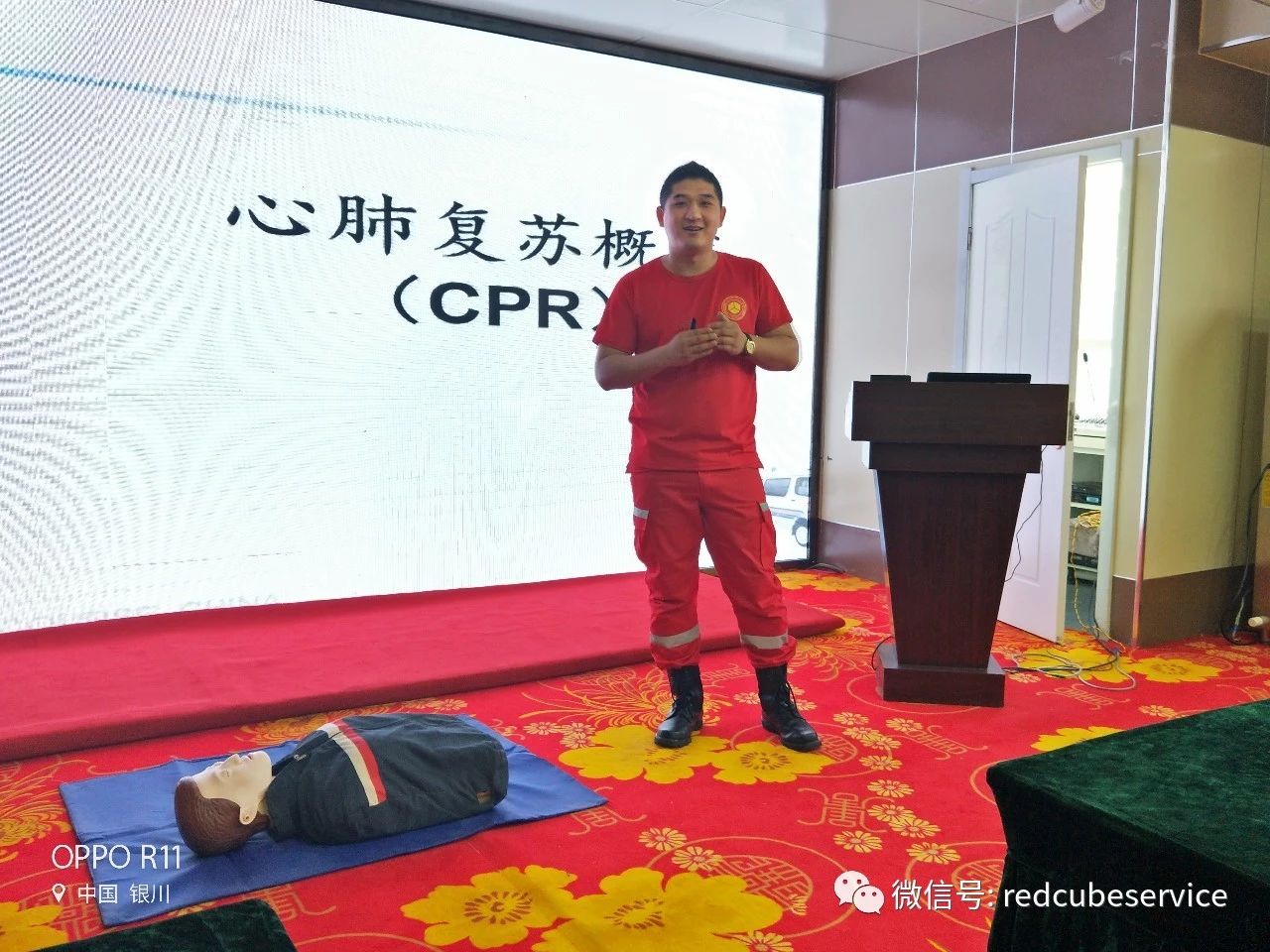 紅立方應(yīng)急急救培訓(xùn) 紅立方應(yīng)急急救培訓(xùn)