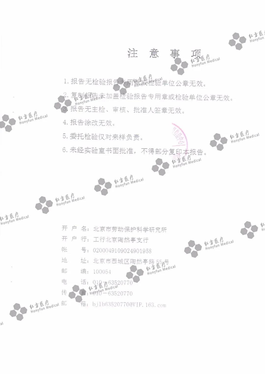 一次性使用口罩檢測(cè)報(bào)告 一次性使用口罩檢測(cè)報(bào)告