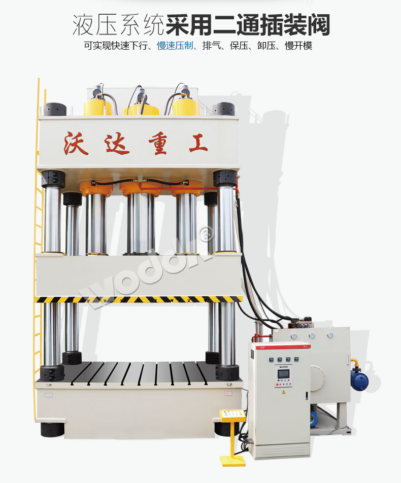 SMC玻璃鋼化糞池模壓液壓機(jī)