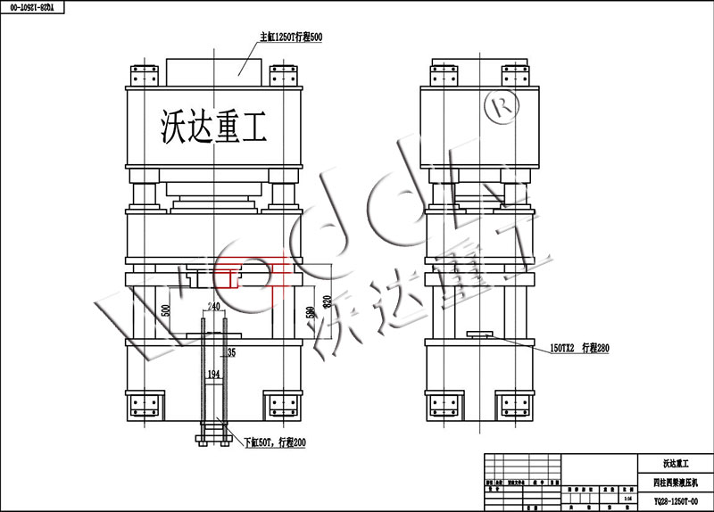 復合型墜砣成型液壓機